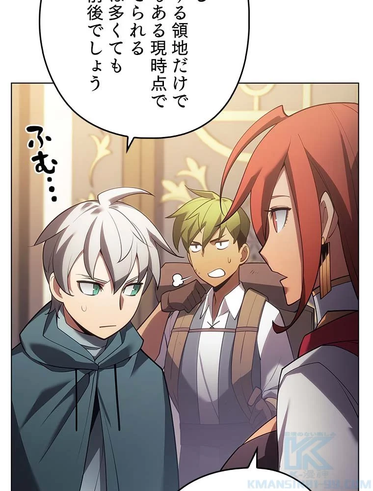 テムパル〜アイテムの力〜 第136話 - 161