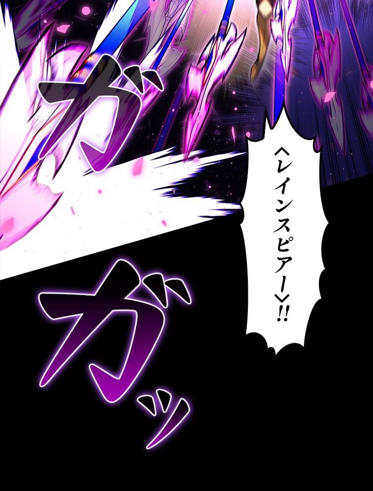 テムパル〜アイテムの力〜 第140話 - 27