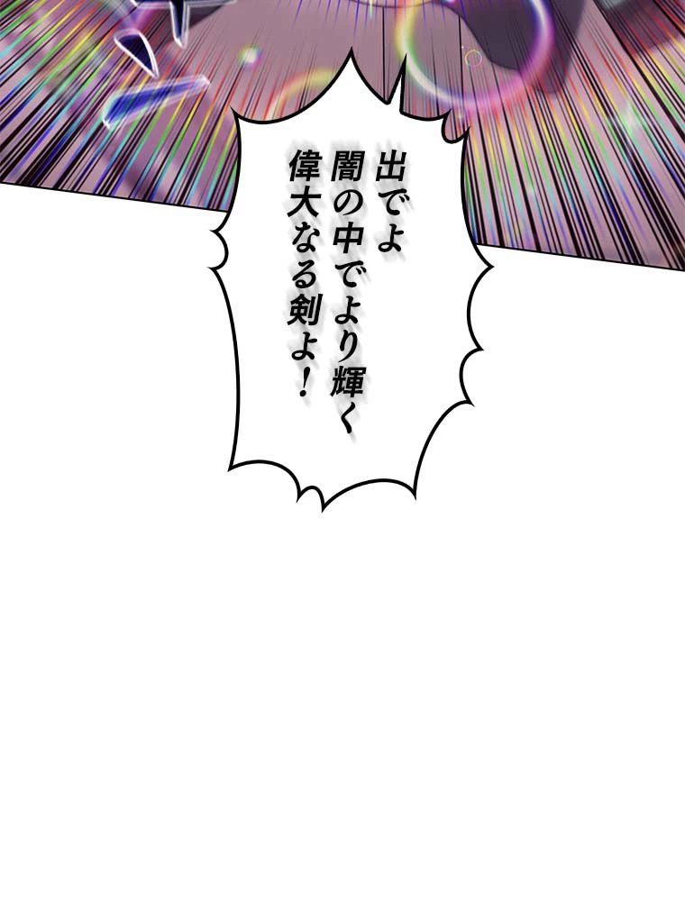 テムパル〜アイテムの力〜 第138話 - 58