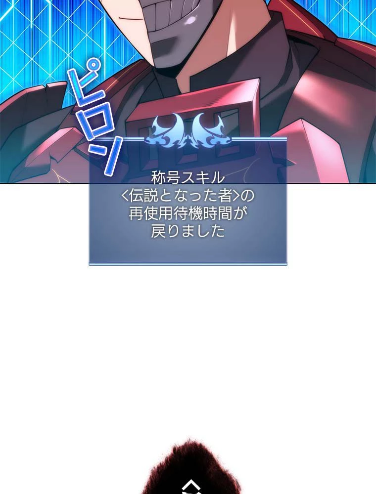 テムパル〜アイテムの力〜 第139話 - 46
