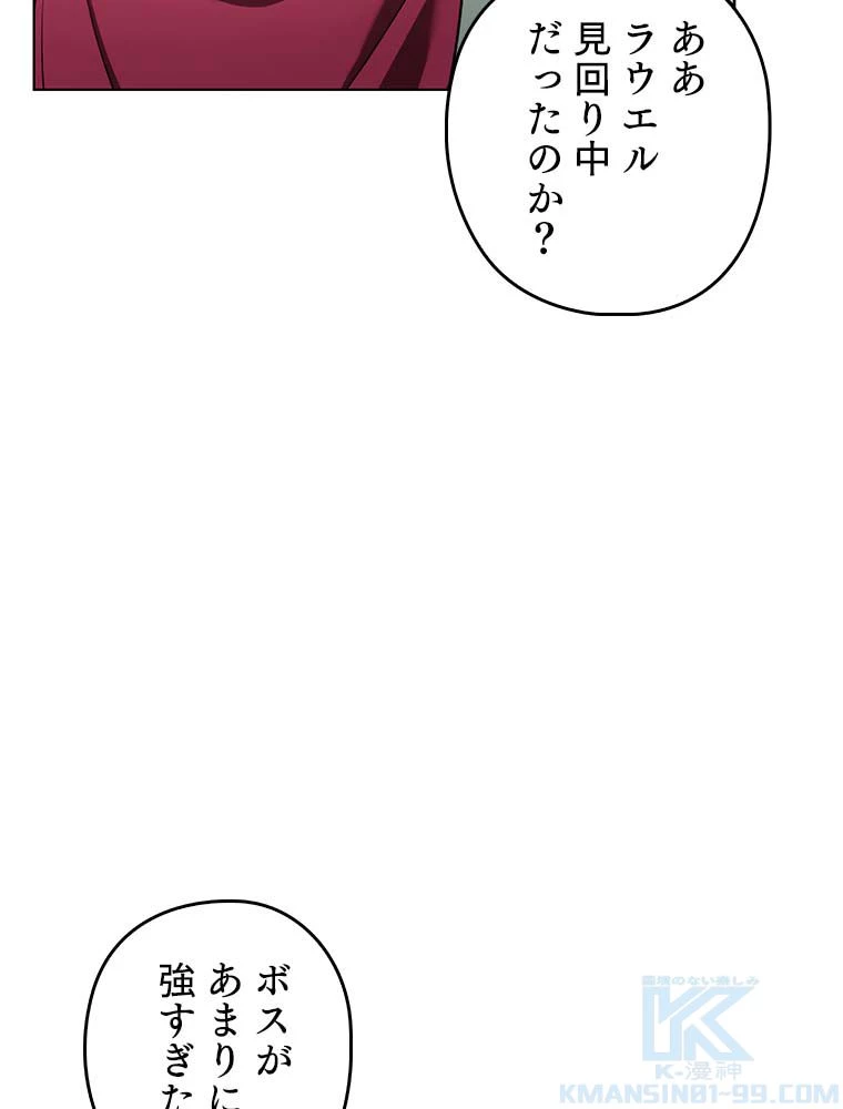テムパル〜アイテムの力〜 第141話 - 8