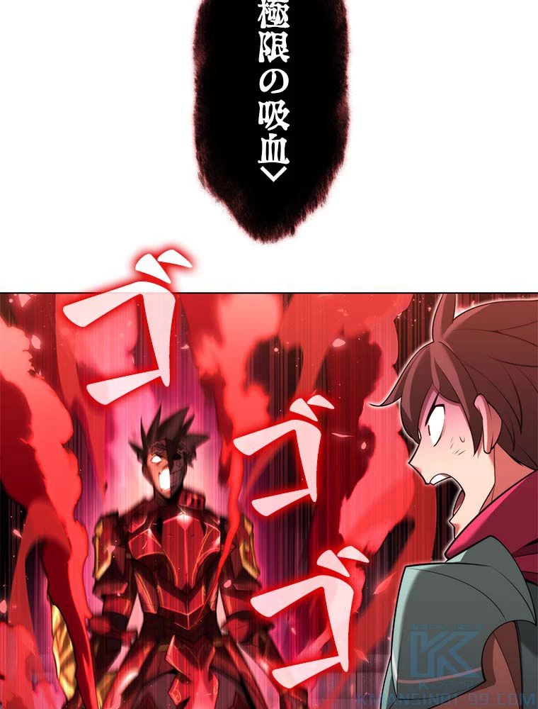テムパル〜アイテムの力〜 第139話 - 47