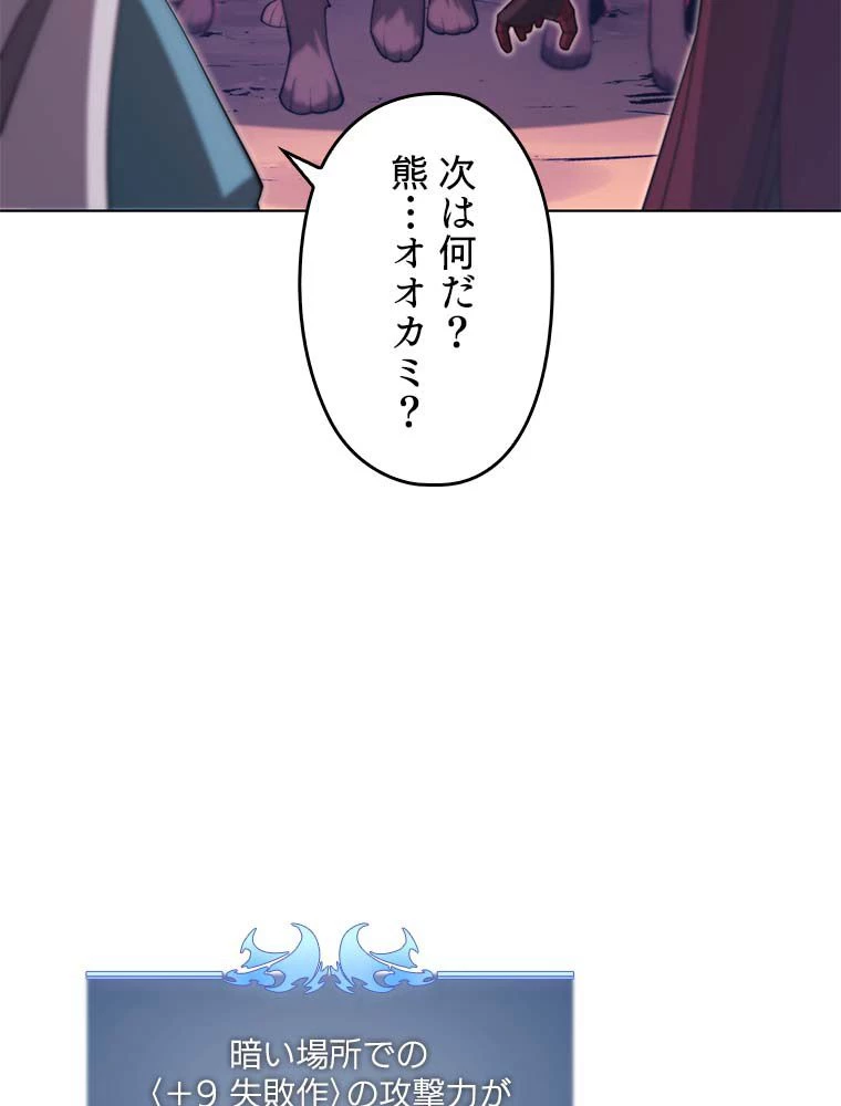 テムパル〜アイテムの力〜 第137話 - 120