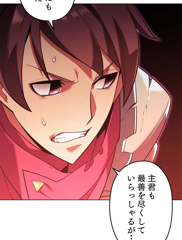 テムパル〜アイテムの力〜 第141話 - 9