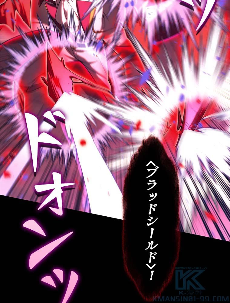 テムパル〜アイテムの力〜 第140話 - 29