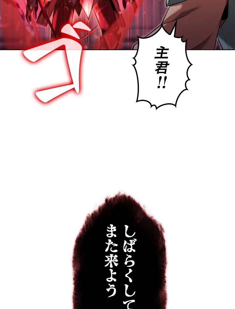 テムパル〜アイテムの力〜 第139話 - 48