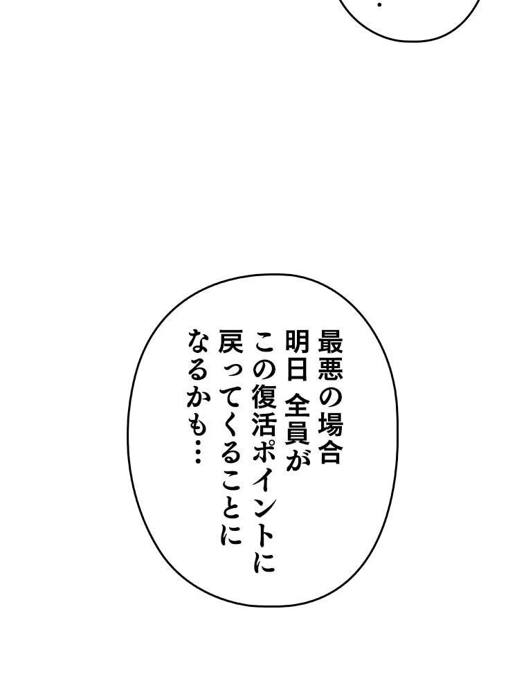 テムパル〜アイテムの力〜 第141話 - 10
