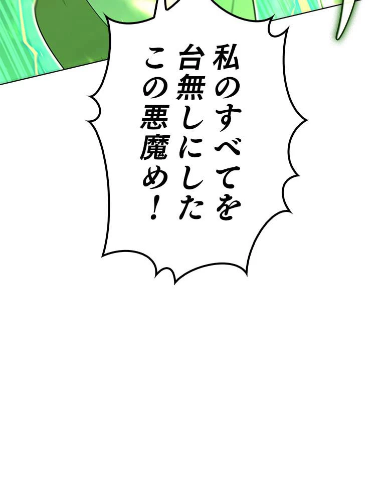 テムパル〜アイテムの力〜 第133話 - 189