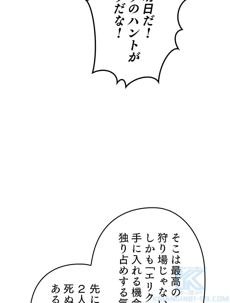 テムパル〜アイテムの力〜 第136話 - 164