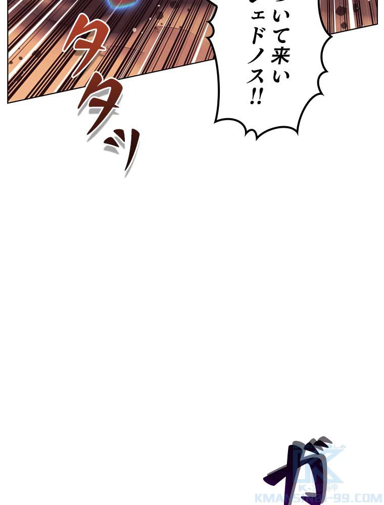 テムパル〜アイテムの力〜 第137話 - 122