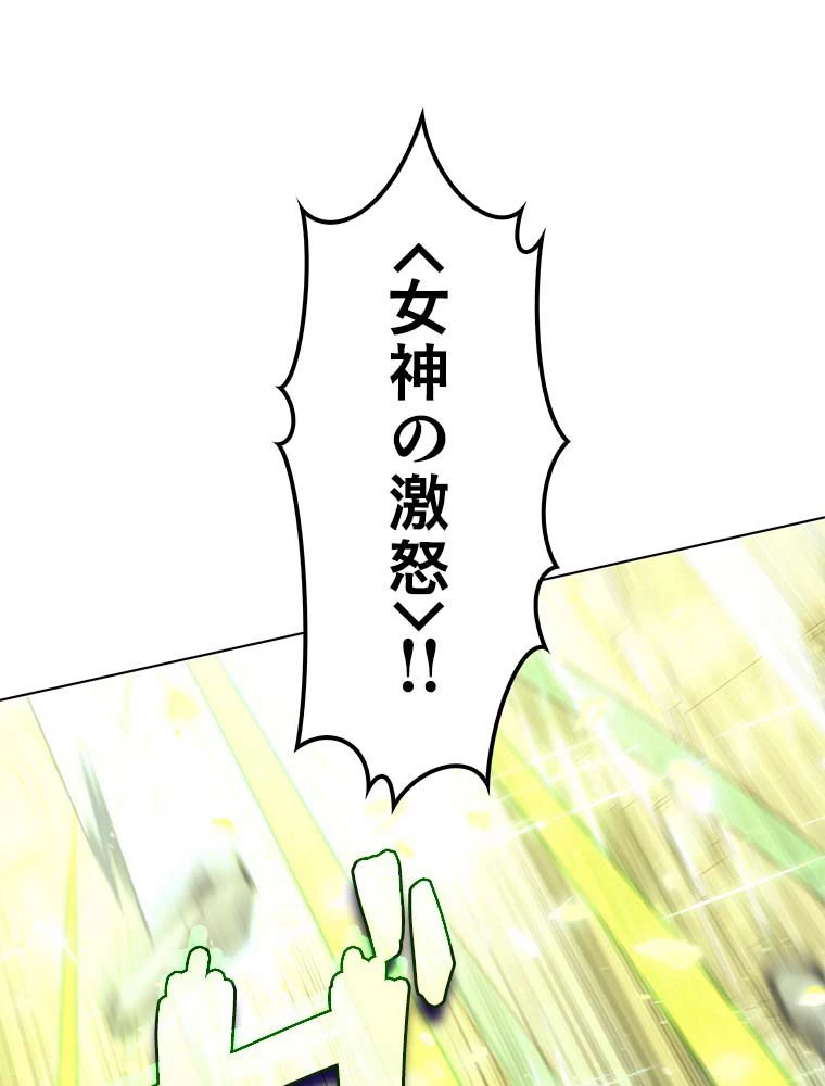 テムパル〜アイテムの力〜 第133話 - 190