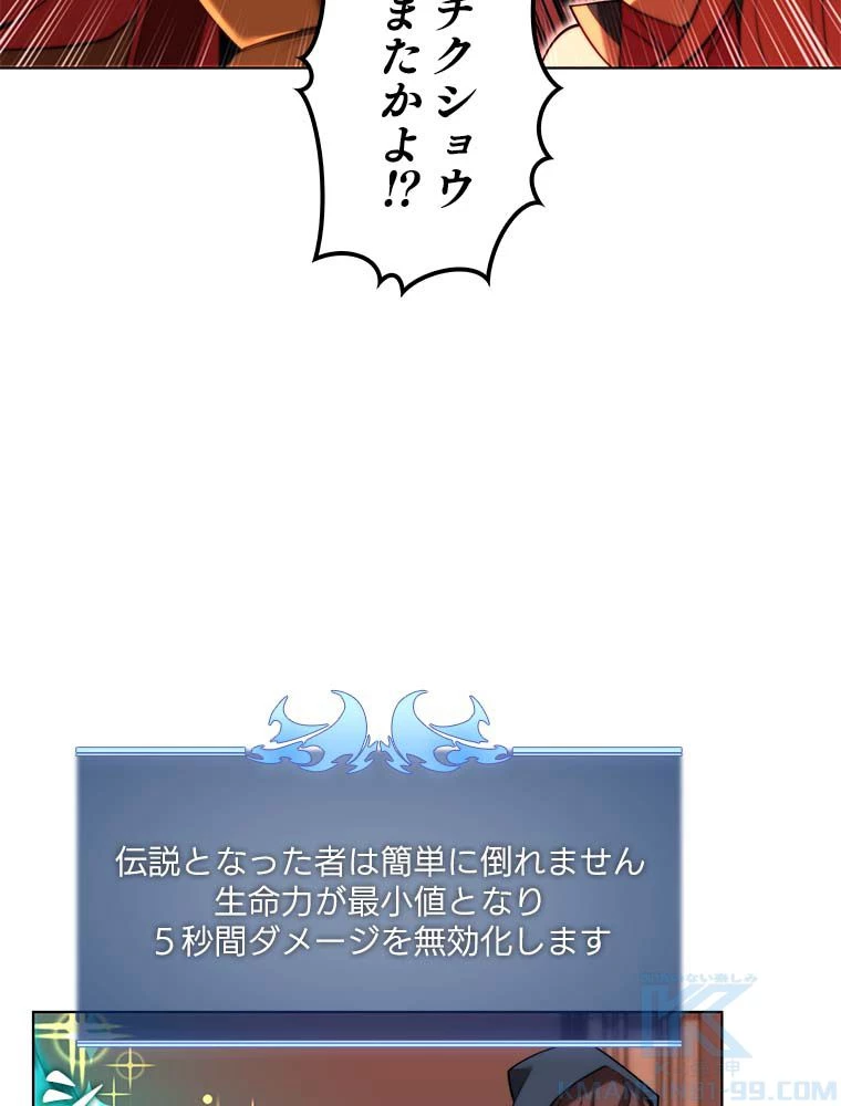 テムパル〜アイテムの力〜 第139話 - 50