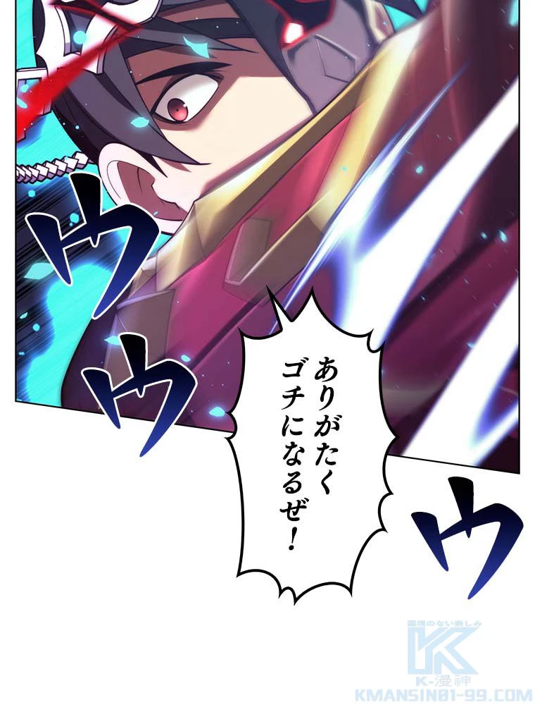 テムパル〜アイテムの力〜 第138話 - 62