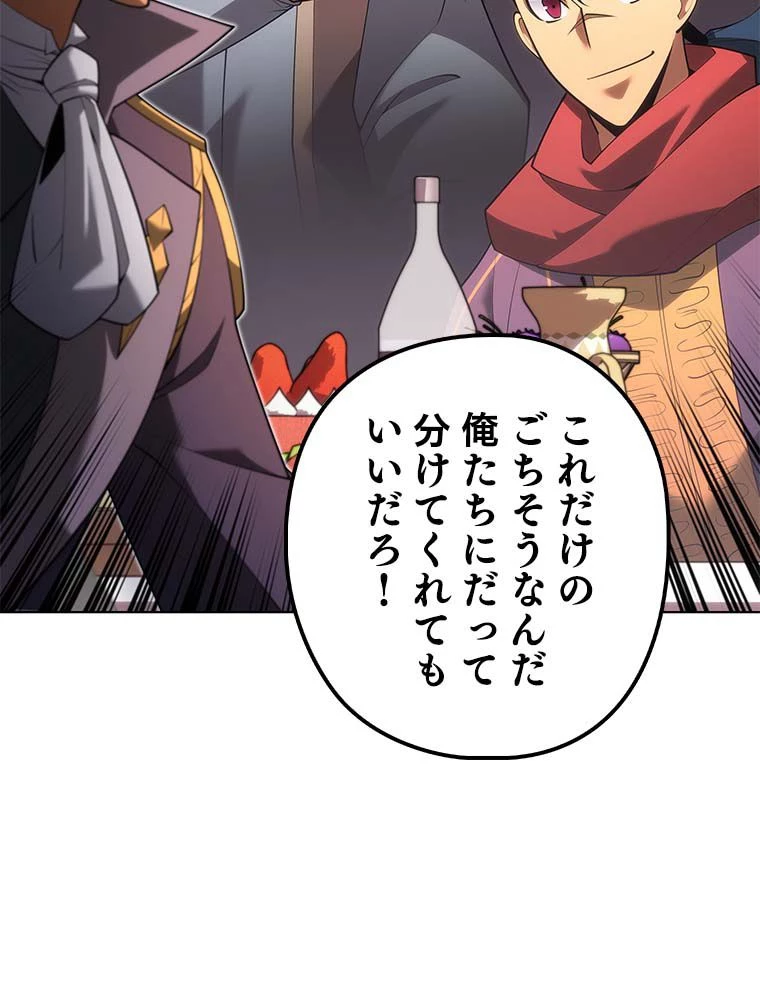 テムパル〜アイテムの力〜 第136話 - 166