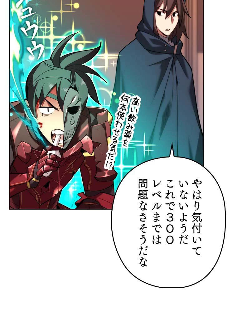 テムパル〜アイテムの力〜 第139話 - 51