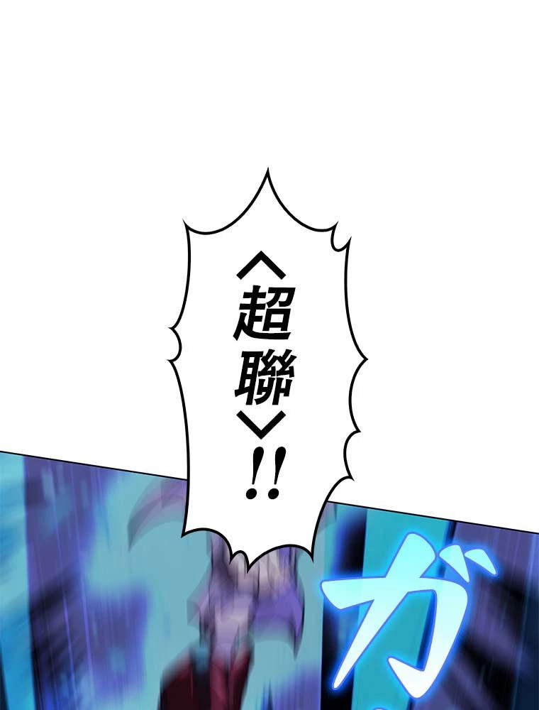 テムパル〜アイテムの力〜 第138話 - 63