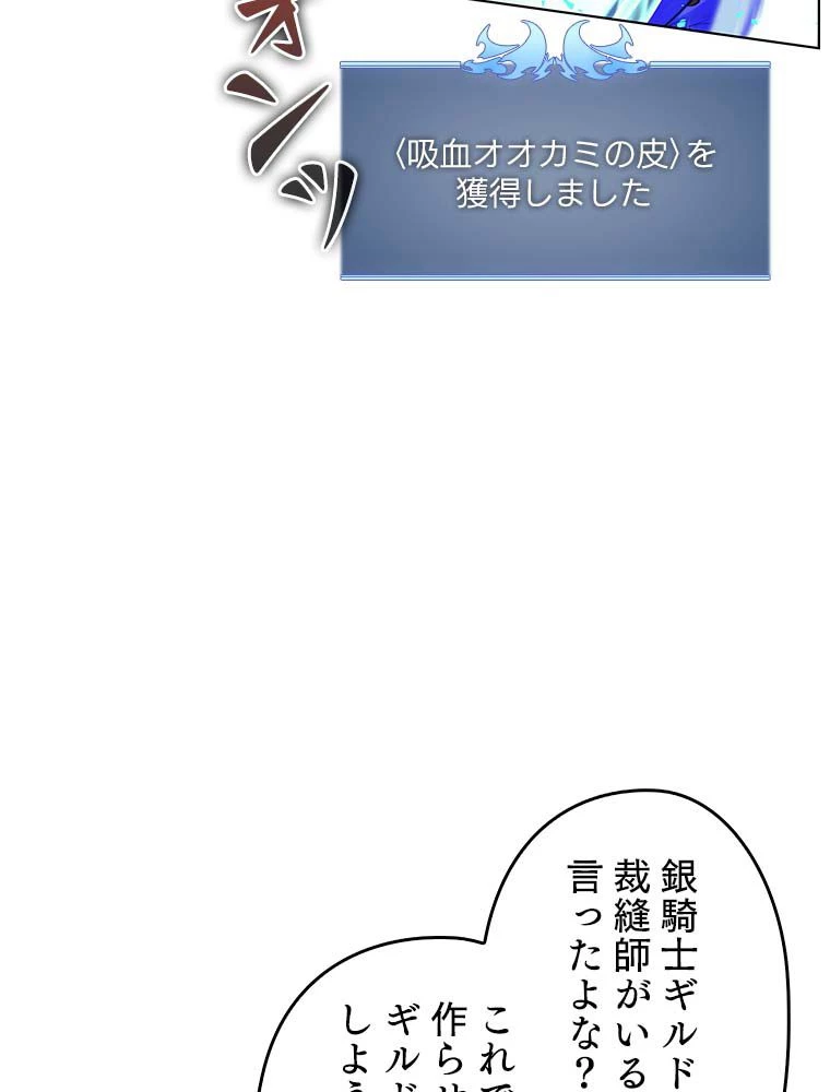 テムパル〜アイテムの力〜 第137話 - 124