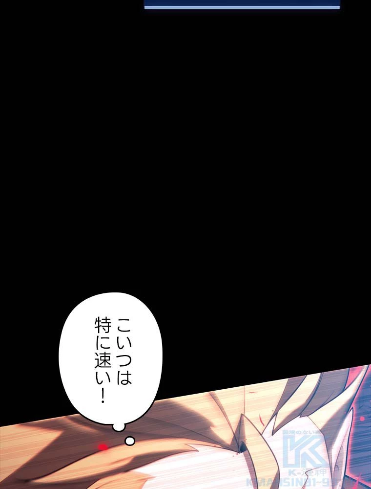 テムパル〜アイテムの力〜 第140話 - 32