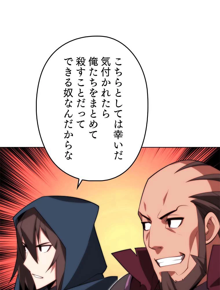 テムパル〜アイテムの力〜 第139話 - 52