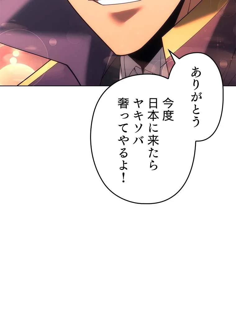 テムパル〜アイテムの力〜 第136話 - 168