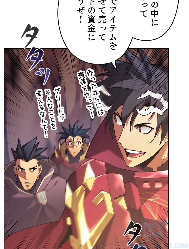 テムパル〜アイテムの力〜 第137話 - 125