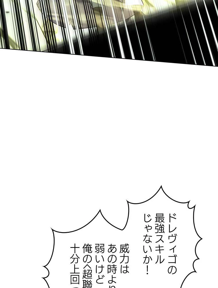 テムパル〜アイテムの力〜 第133話 - 193