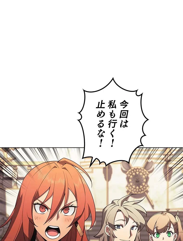 テムパル〜アイテムの力〜 第136話 - 169