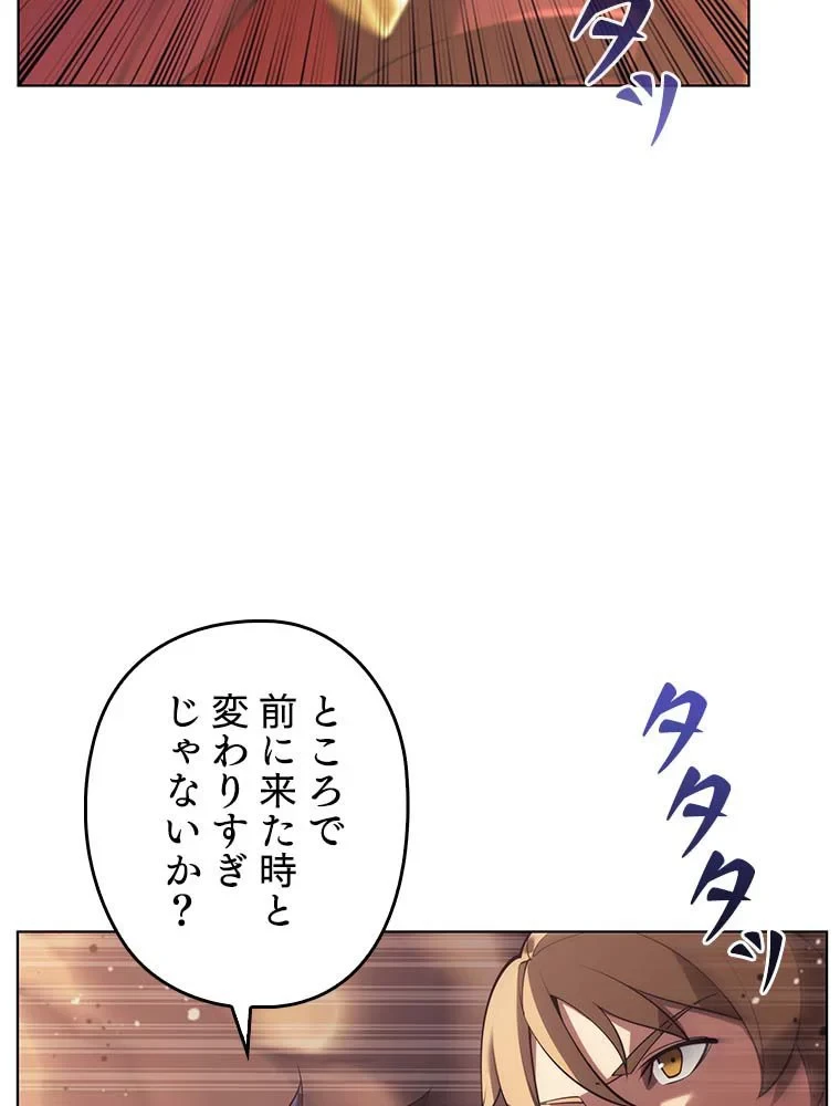 テムパル〜アイテムの力〜 第137話 - 126