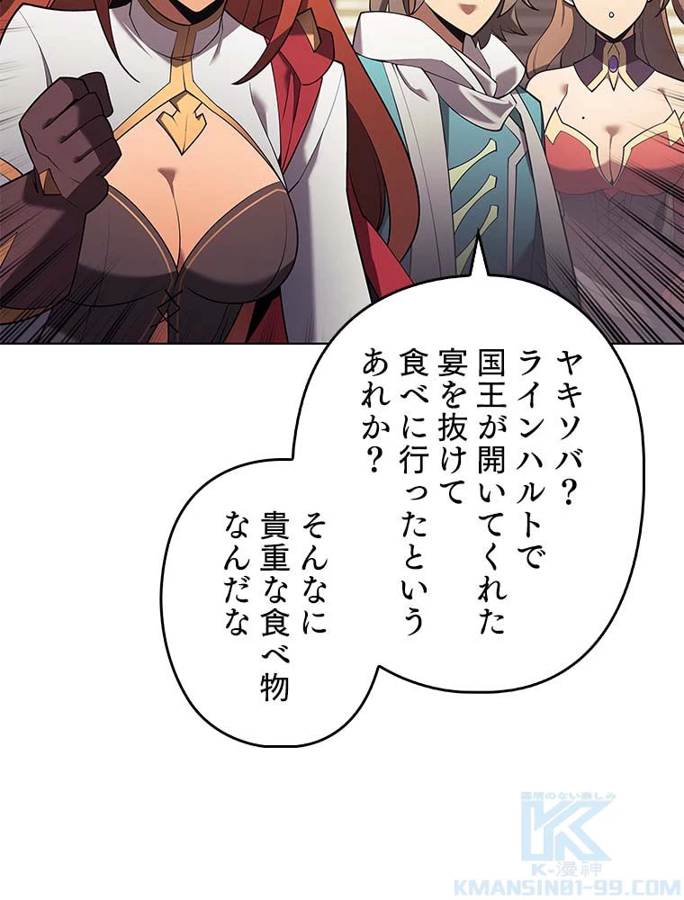 テムパル〜アイテムの力〜 第136話 - 170
