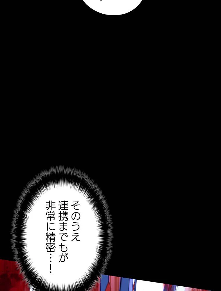 テムパル〜アイテムの力〜 第140話 - 34