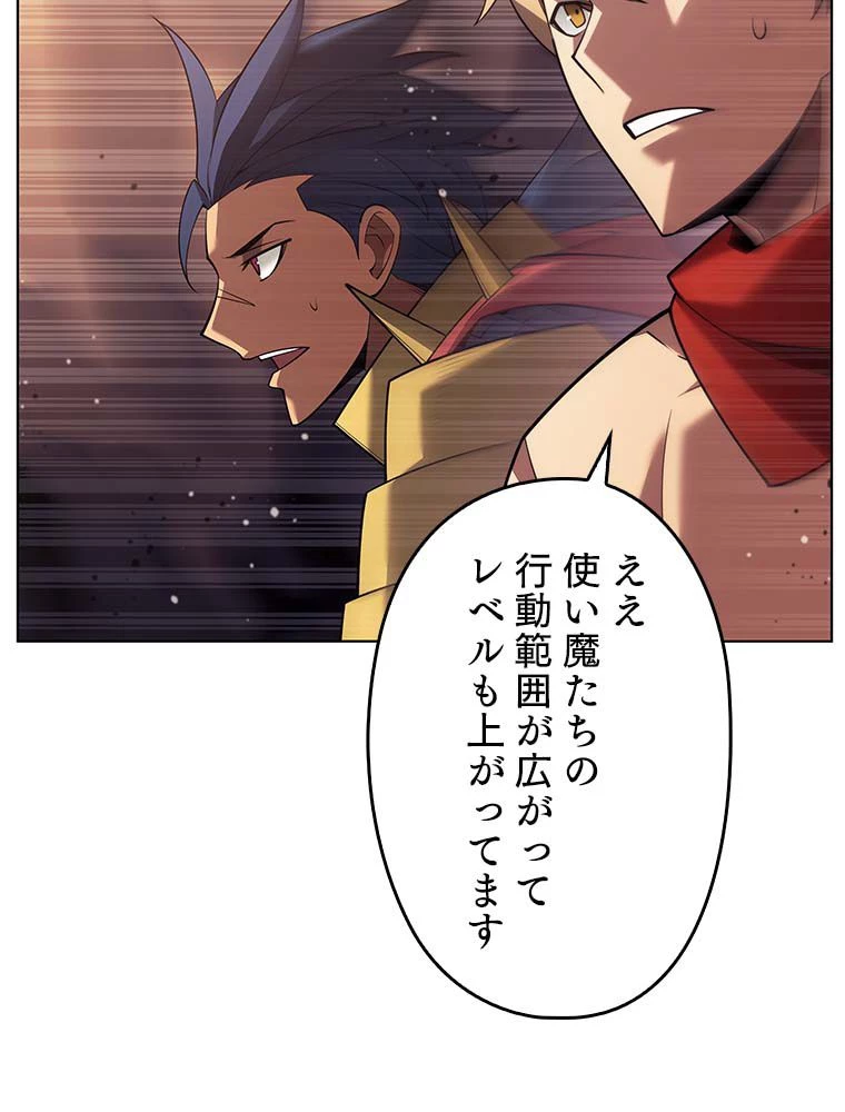 テムパル〜アイテムの力〜 第137話 - 127