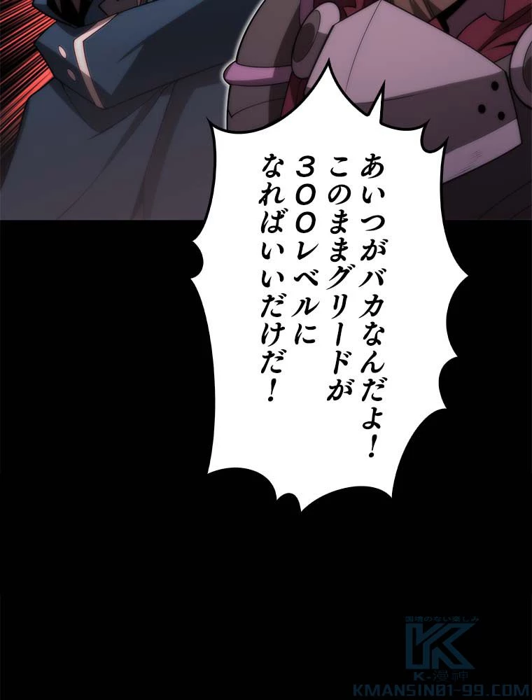 テムパル〜アイテムの力〜 第139話 - 53