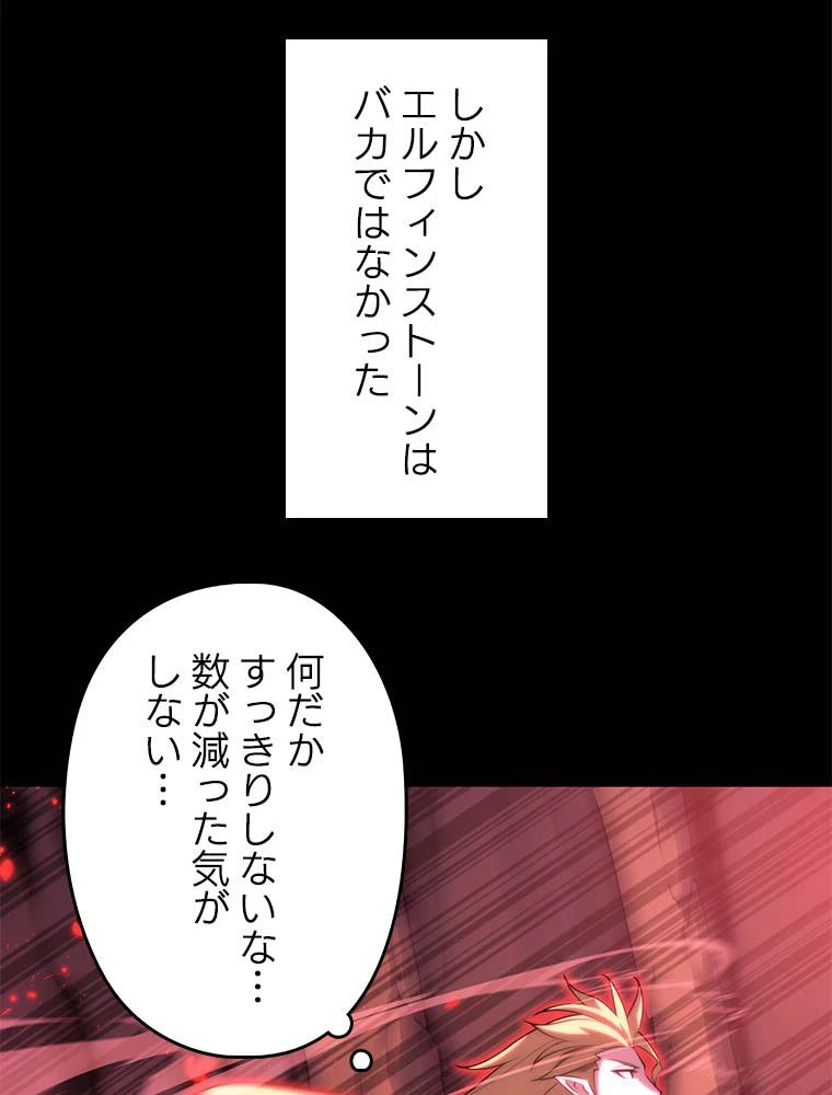 テムパル〜アイテムの力〜 第139話 - 54