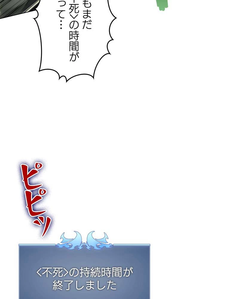 テムパル〜アイテムの力〜 第133話 - 195