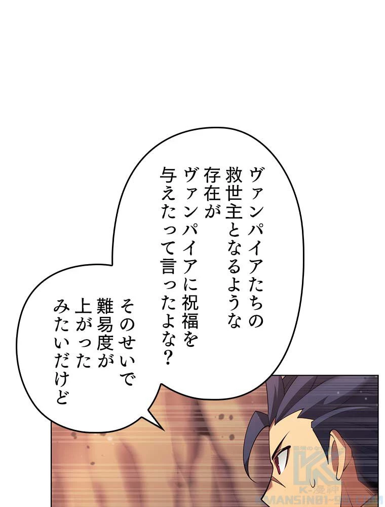 テムパル〜アイテムの力〜 第137話 - 128