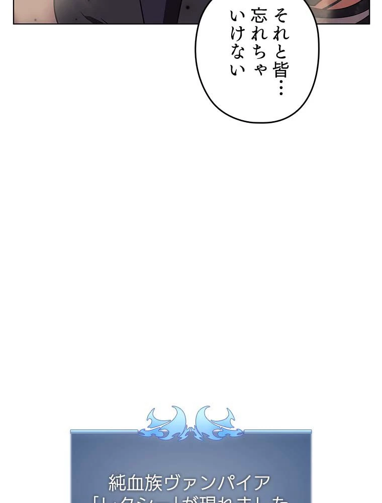 テムパル〜アイテムの力〜 第141話 - 18