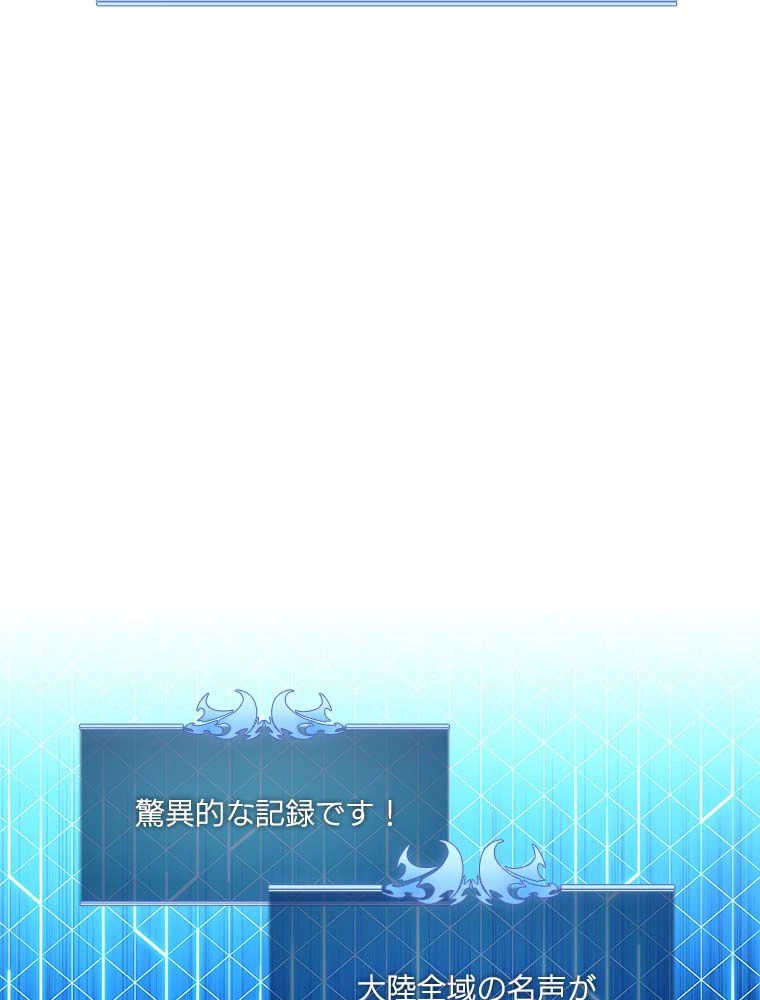 テムパル〜アイテムの力〜 第138話 - 67