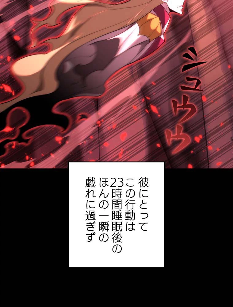 テムパル〜アイテムの力〜 第139話 - 55