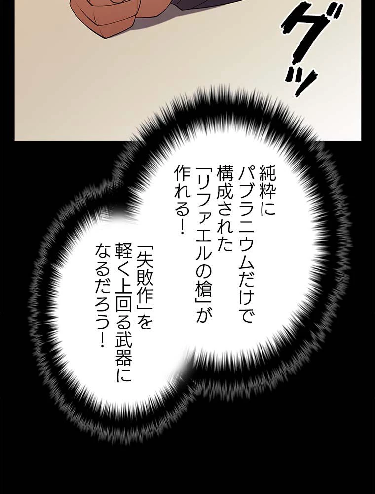 テムパル〜アイテムの力〜 第136話 - 172