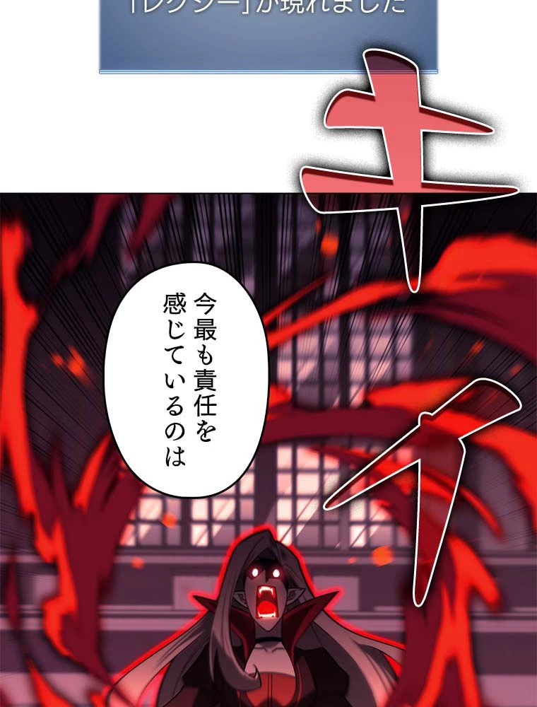 テムパル〜アイテムの力〜 第141話 - 19