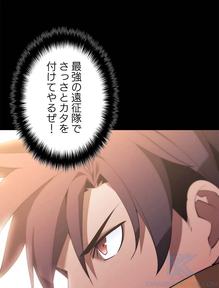 テムパル〜アイテムの力〜 第136話 - 173