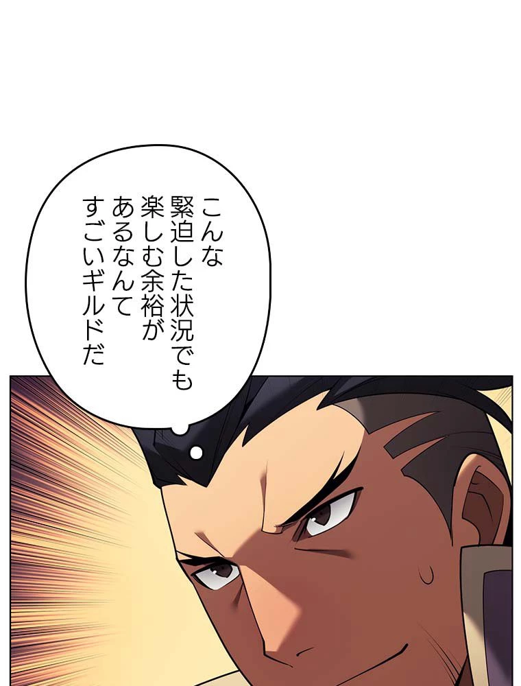 テムパル〜アイテムの力〜 第137話 - 130