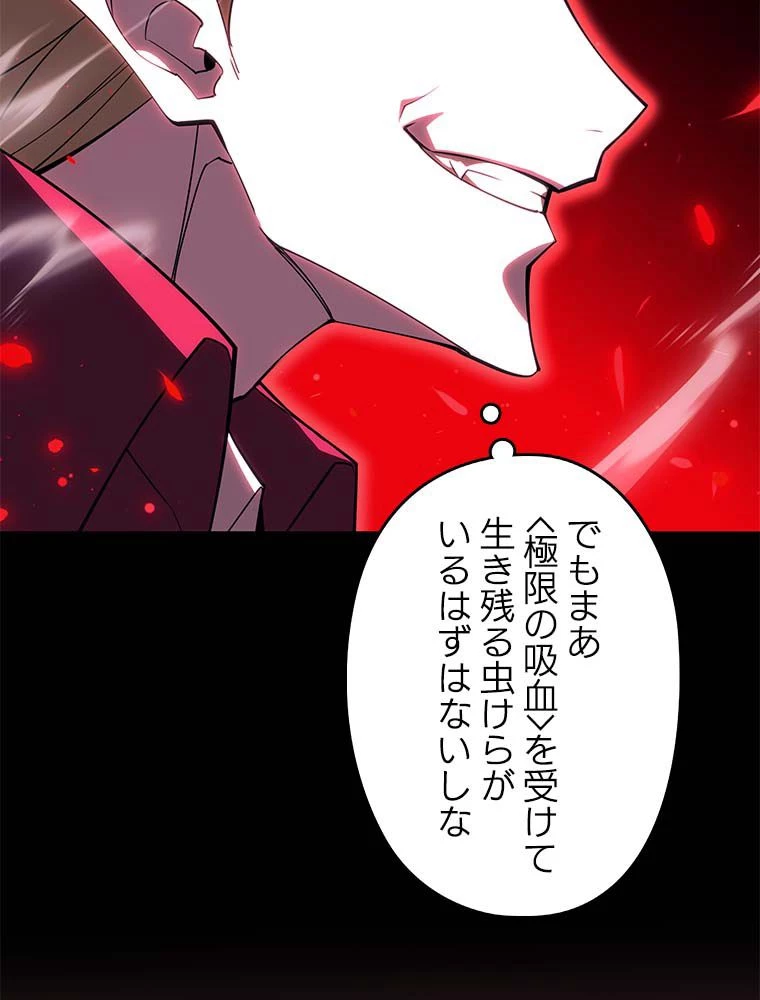 テムパル〜アイテムの力〜 第139話 - 57
