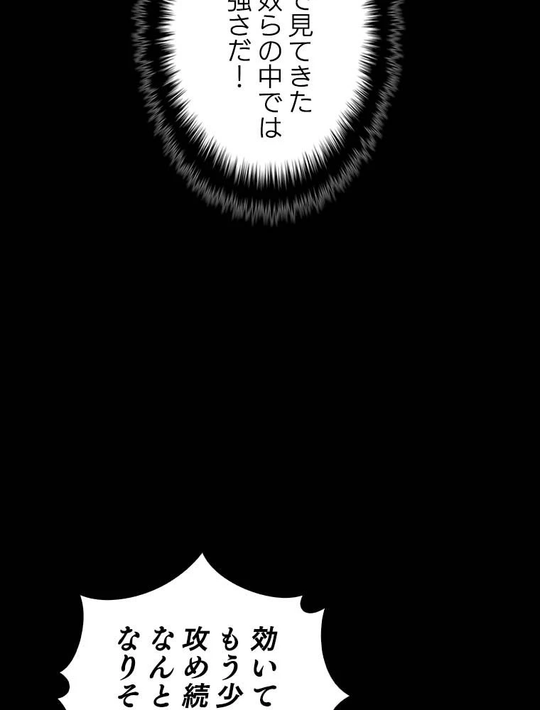 テムパル〜アイテムの力〜 第140話 - 37