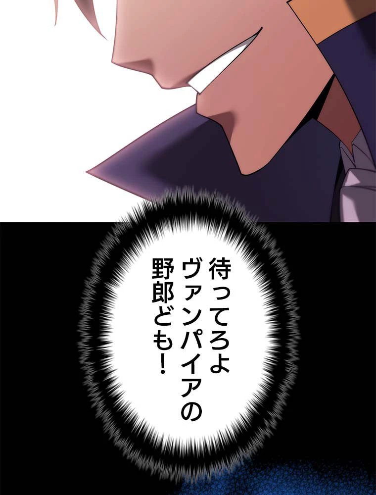 テムパル〜アイテムの力〜 第136話 - 174