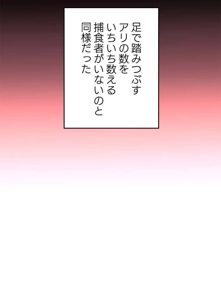 テムパル〜アイテムの力〜 第139話 - 58