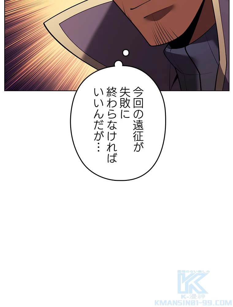 テムパル〜アイテムの力〜 第137話 - 131