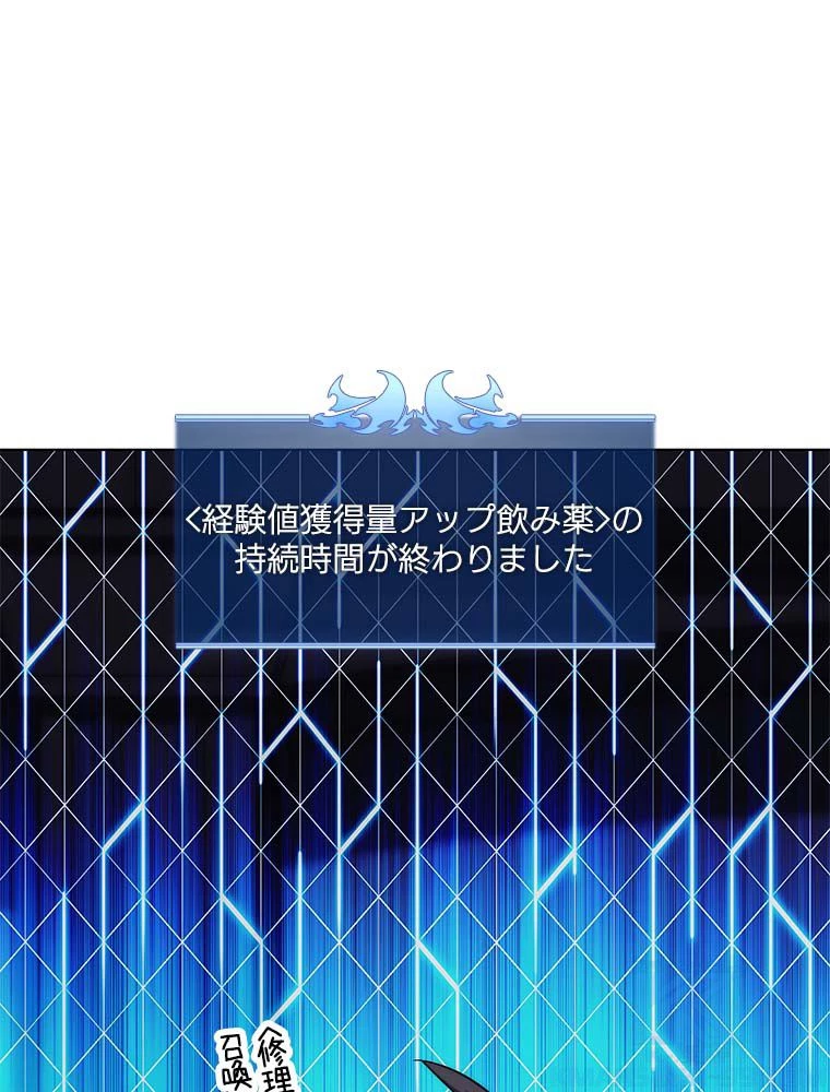 テムパル〜アイテムの力〜 第139話 - 59
