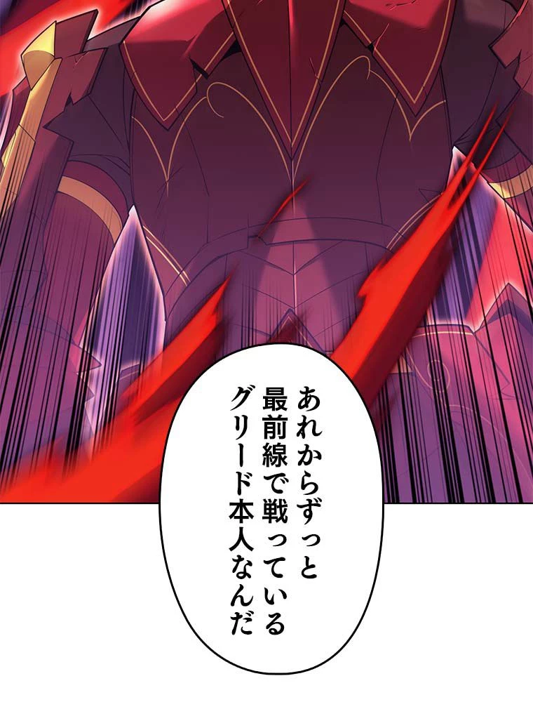 テムパル〜アイテムの力〜 第141話 - 21