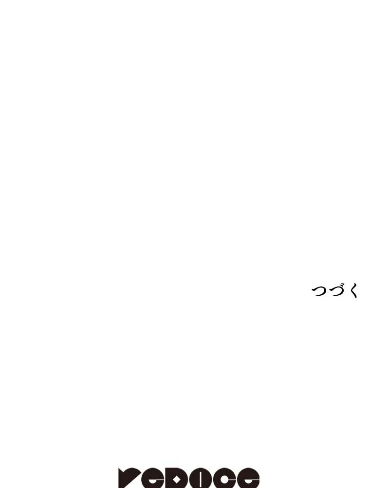 テムパル〜アイテムの力〜 第133話 - 198